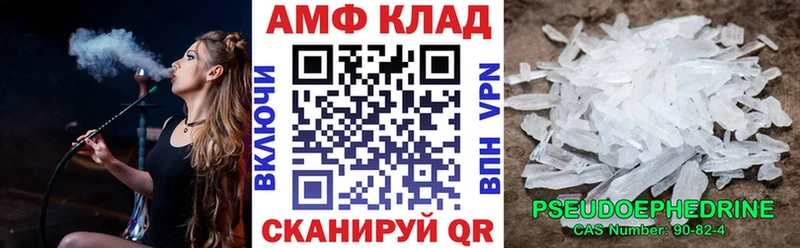 Amphetamine Розовый  Кузнецк 