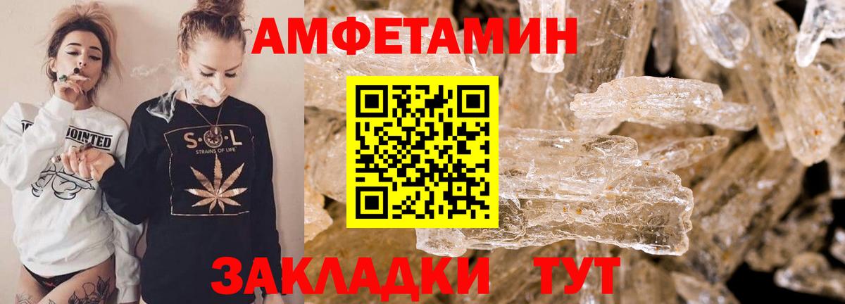 Amphetamine Розовый Кузнецк