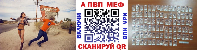 A-PVP VHQ Кузнецк