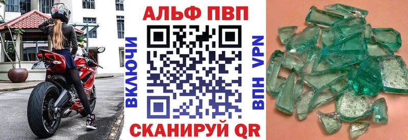 Альфа ПВП Crystall  Кузнецк 