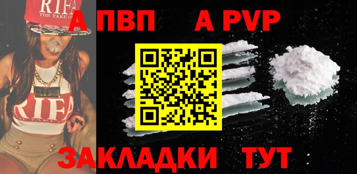 A-PVP Соль  Кузнецк  Alpha-PVP Crystall  APVP СК КРИС 