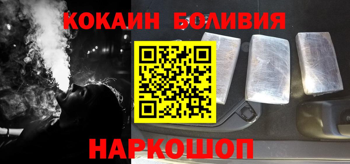 Кокаин VHQ  Кокаин Columbia  COCAIN  Вход с VPN  Кузнецк 