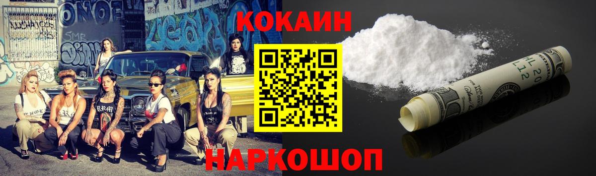 Cocaine Перу Кузнецк