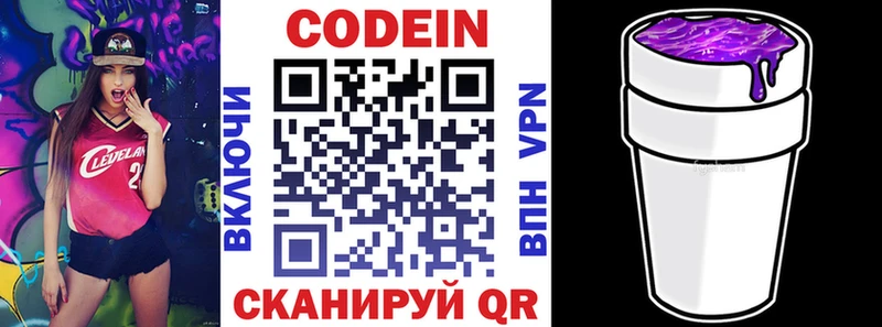 как найти закладки  Кузнецк  блэк спрут tor  Кодеин напиток Lean (лин) 