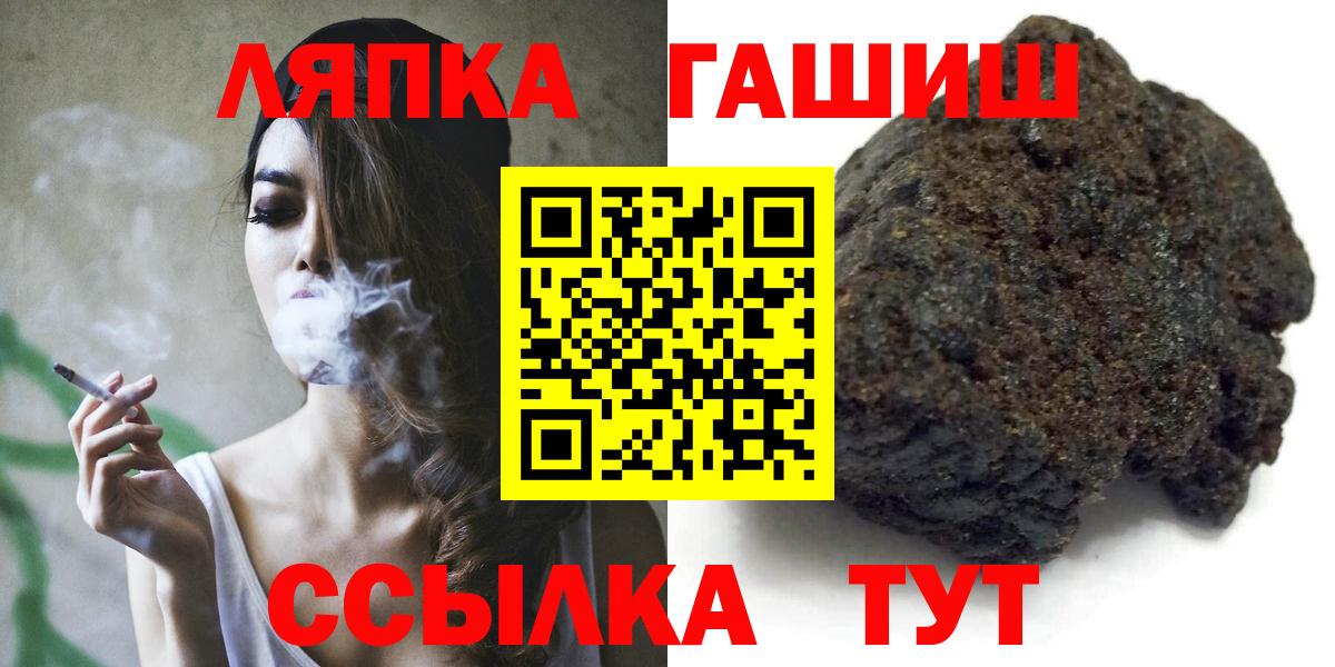 Кузнецк  Гашиш убойный  Вход с VPN  ГАШ ice o lator 