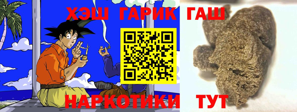 Гашиш ice o lator Кузнецк