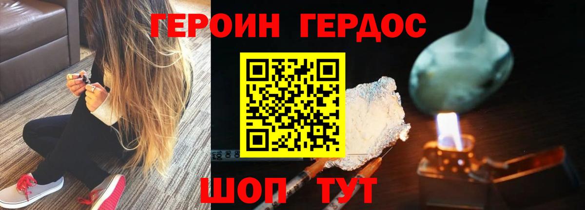 Героин Афган Кузнецк