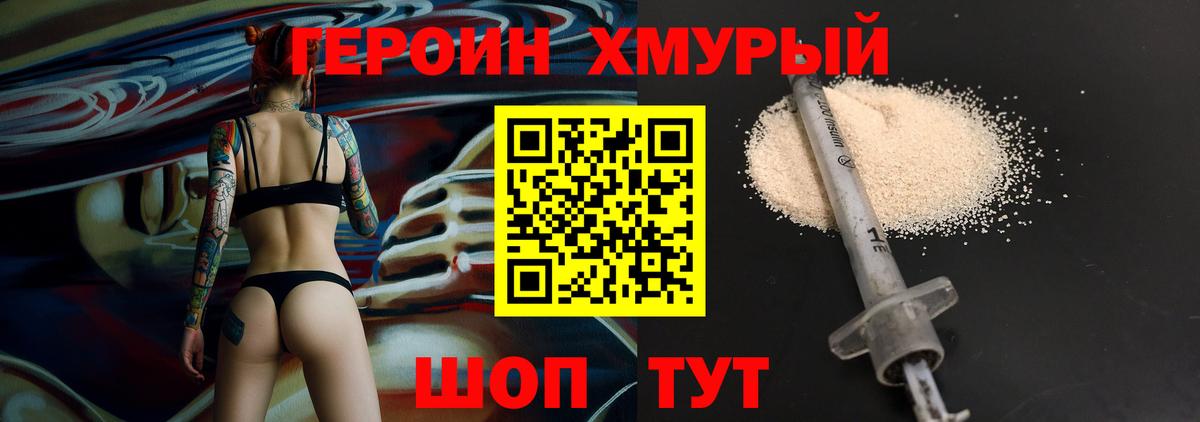 Кузнецк  Героин герыч  Вход с VPN 