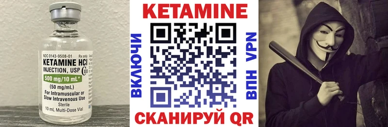 КЕТАМИН VHQ  Кузнецк 