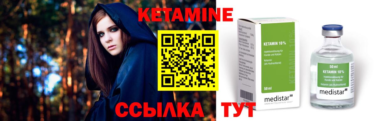 Кетамин ketamine  кракен вход  Кузнецк 