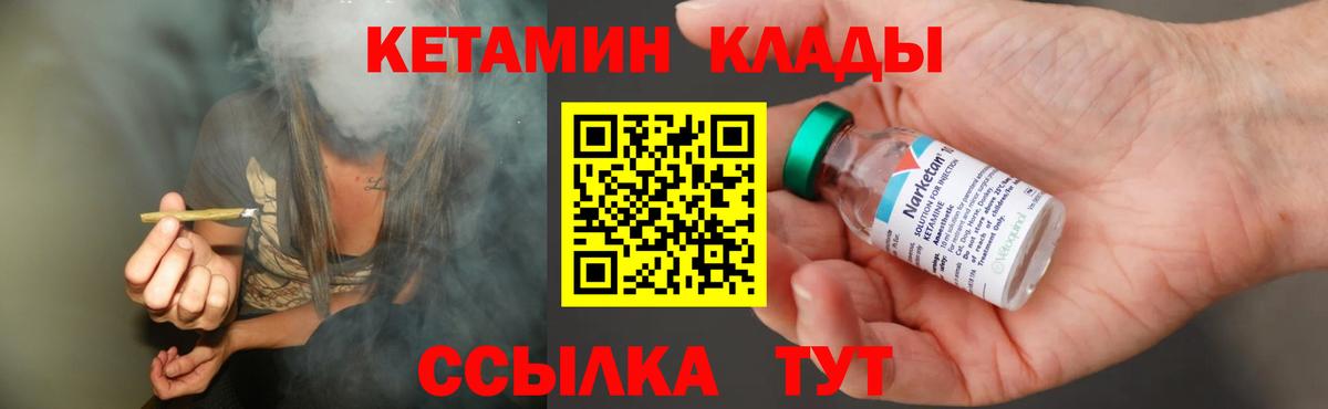 Кетамин ketamine  Вход с VPN  КЕТАМИН VHQ  Кузнецк 