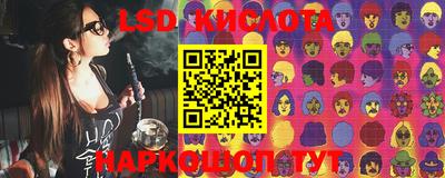 марки lsd Абакан