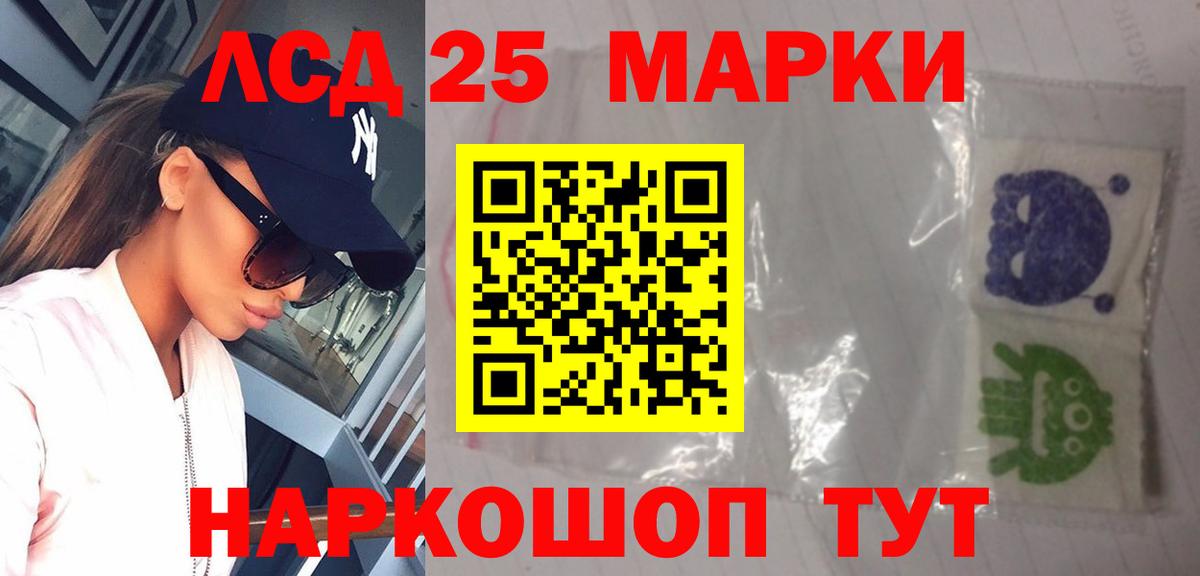 LSD-25 экстази кислота  Кузнецк 
