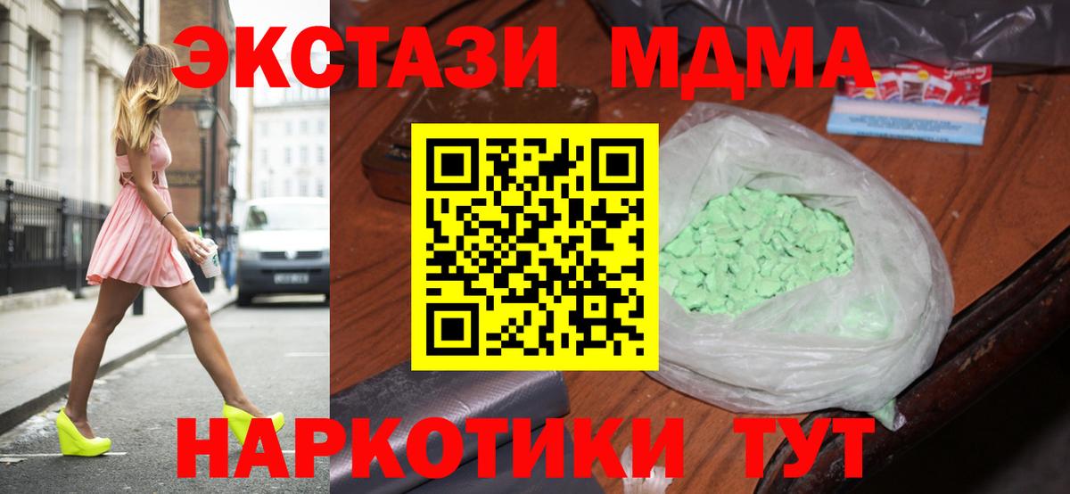МДМА молли Кузнецк