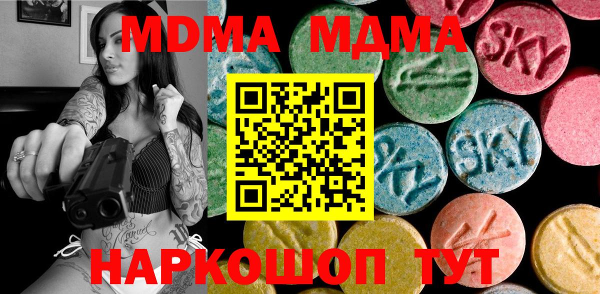 МДМА crystal  МДМА  MDMA VHQ  Кузнецк 