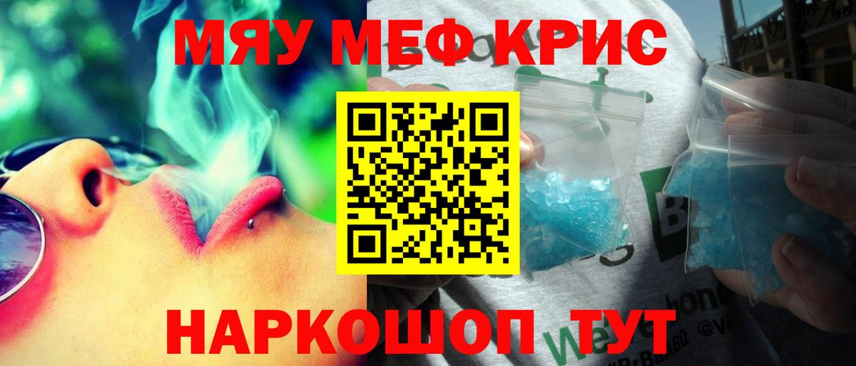 Меф  Кузнецк