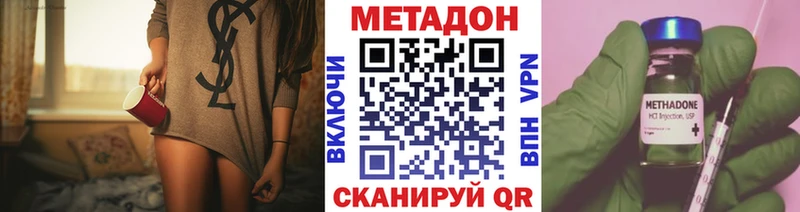 что такое наркотик  Кузнецк  МЕТАДОН methadone 