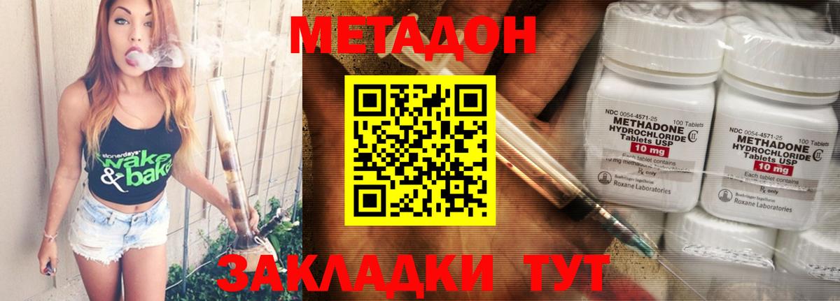 МЕТАДОН VHQ  площадка формула  Кузнецк  Метадон мёд 