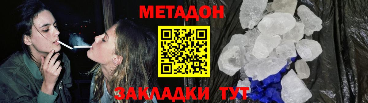 Кузнецк  Метадон мёд  ОМГ ОМГ ссылки  Метадон мёд  Вход с VPN 