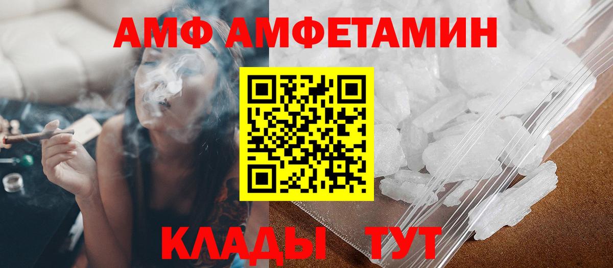 МЕТАМФЕТАМИН винт  Вход с VPN  Кузнецк 