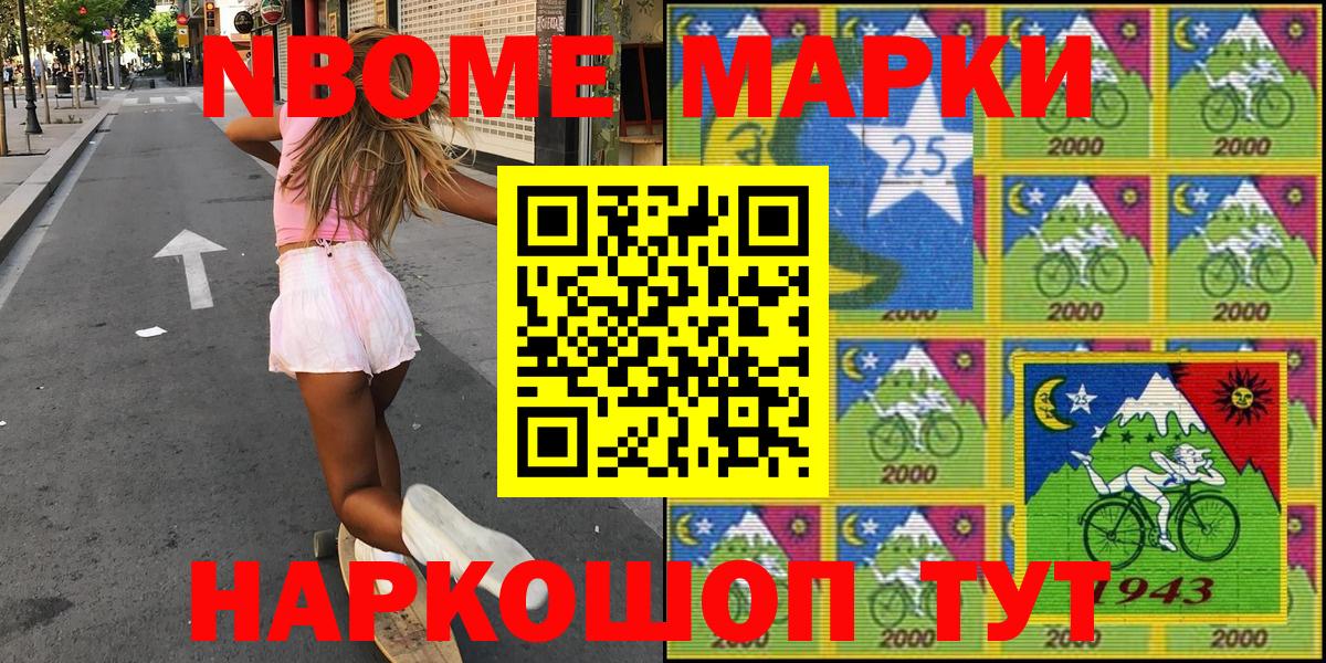 Марки N-bome 1,8мг  Вход с VPN  Марки N-bome 1,8мг  Кузнецк 