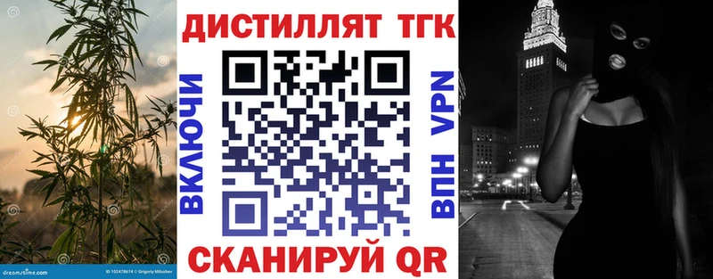 Дистиллят ТГК вейп  Кузнецк 
